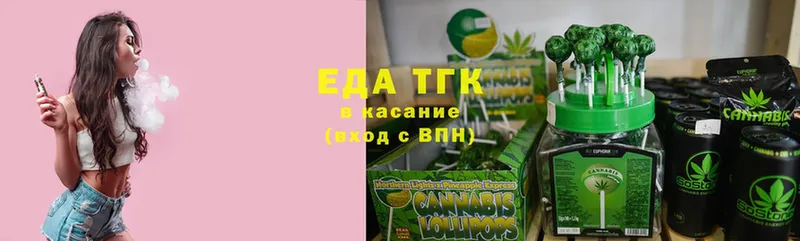 Еда ТГК конопля  Павловский Посад 